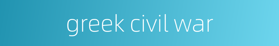 greek civil war的同义词