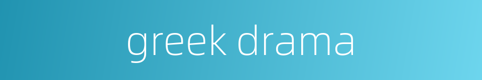 greek drama的同义词
