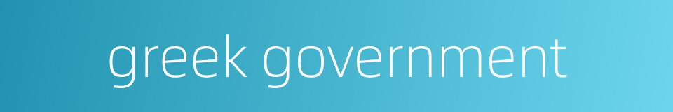 greek government的同义词