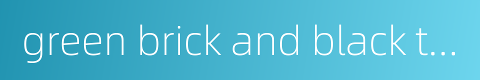 green brick and black tile的同义词
