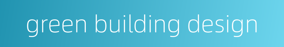 green building design的同义词