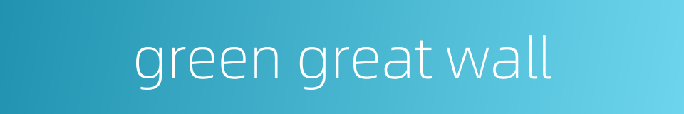 green great wall的同义词