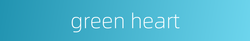 green heart的同义词