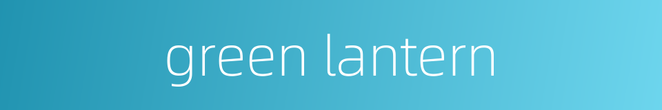 green lantern的同义词