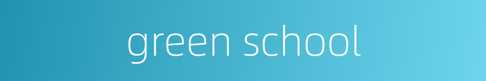 green school的同义词