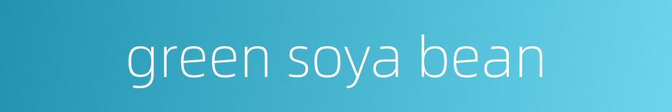 green soya bean的同义词