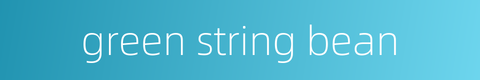 green string bean的同义词