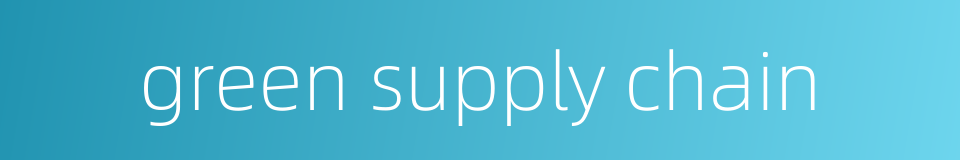 green supply chain的同义词
