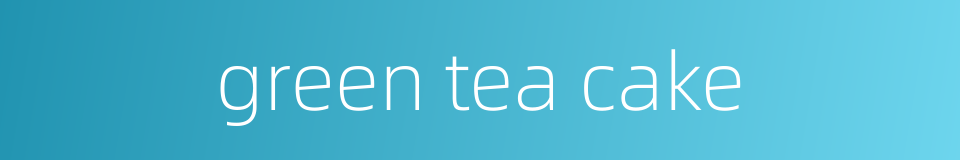 green tea cake的同义词