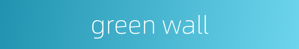 green wall的同义词