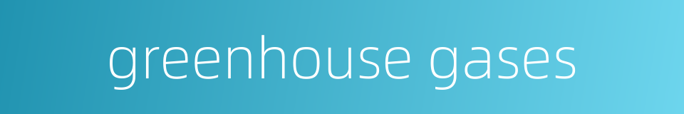greenhouse gases的同义词