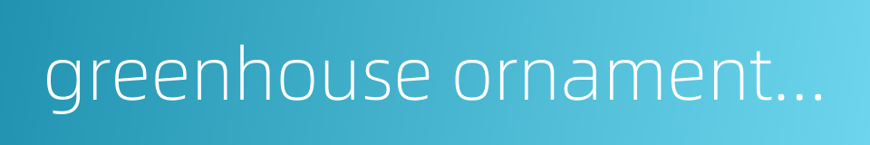 greenhouse ornamentals的同义词