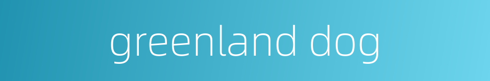 greenland dog的同义词