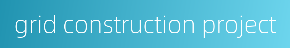 grid construction project的同义词