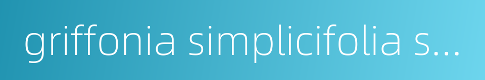 griffonia simplicifolia seeds的同义词