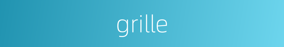 grille的同义词