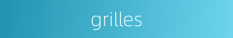 grilles的同义词