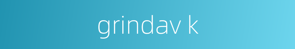 grindav k的同义词