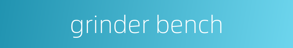 grinder bench的同义词