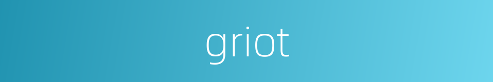 griot的同义词