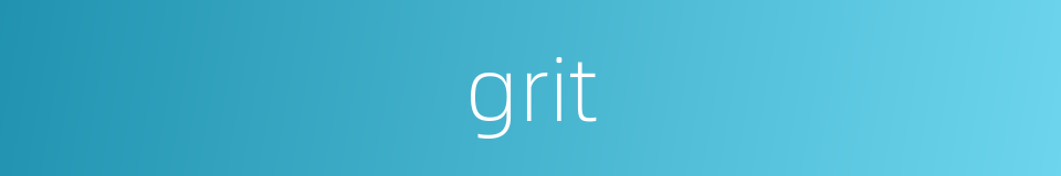 grit的意思