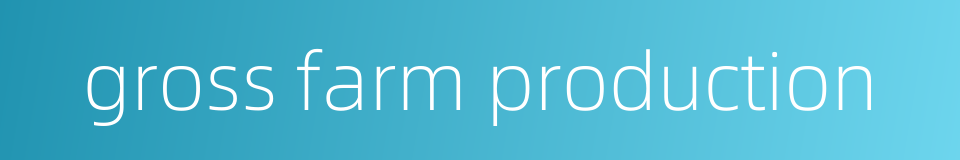 gross farm production的同义词