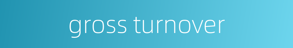 gross turnover的同义词