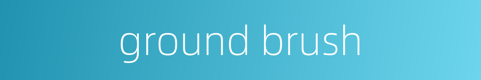 ground brush的同义词