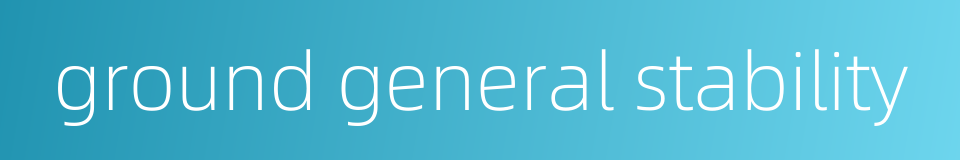 ground general stability的同义词