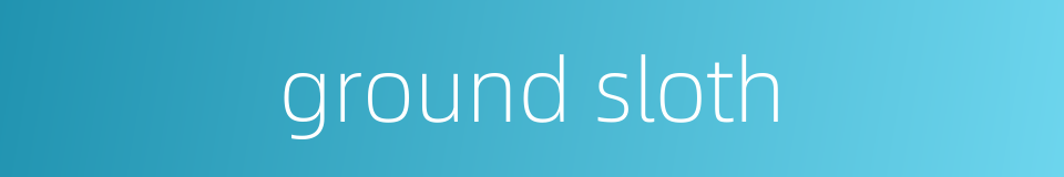 ground sloth的同义词