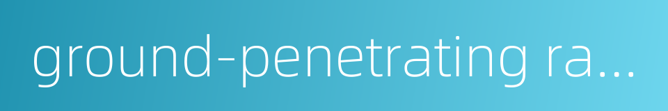 ground-penetrating radar的同义词