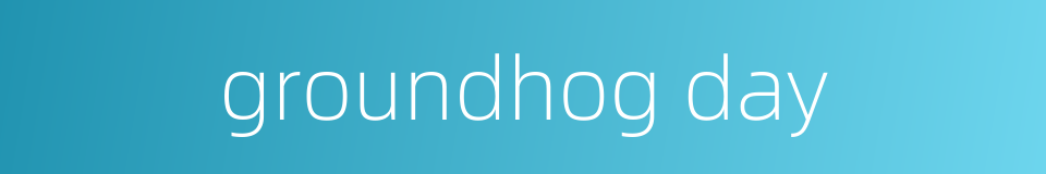 groundhog day的同义词