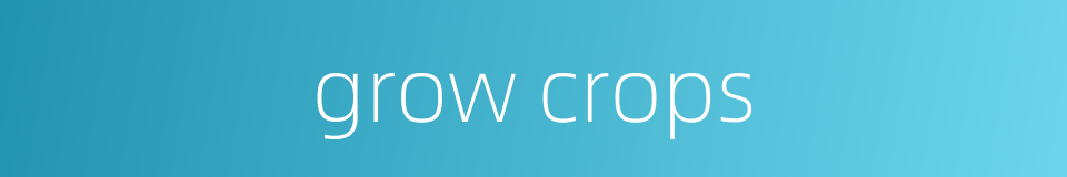 grow crops的同义词