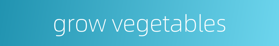grow vegetables的同义词