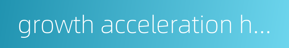 growth acceleration hormone的同义词