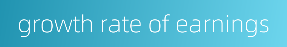 growth rate of earnings的同义词