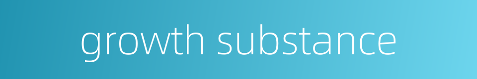 growth substance的同义词