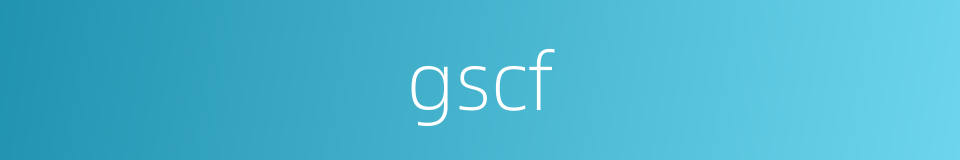 gscf的同义词