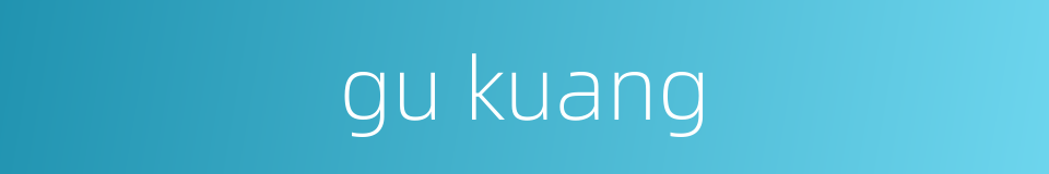 gu kuang的同义词
