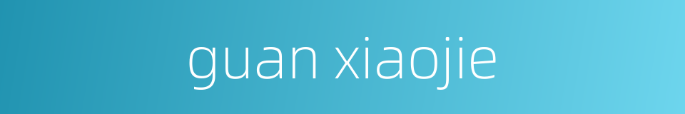 guan xiaojie的同义词
