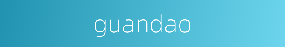 guandao的同义词