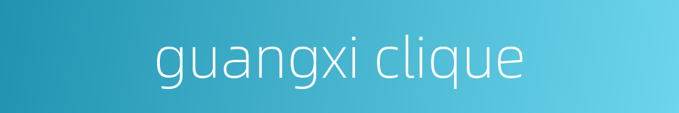 guangxi clique的同义词