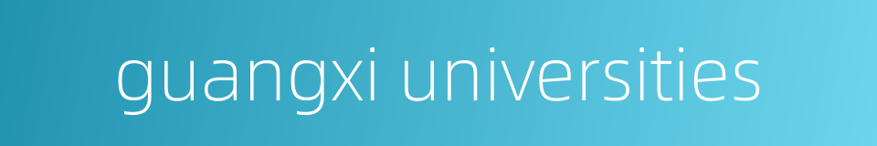 guangxi universities的同义词