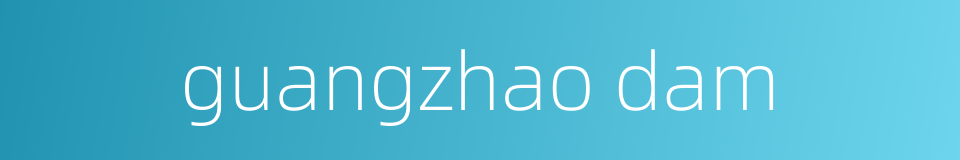 guangzhao dam的同义词
