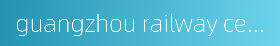 guangzhou railway central hospital的同义词