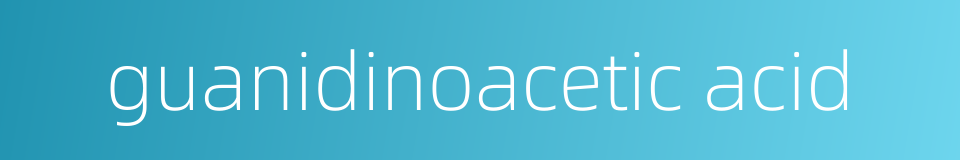 guanidinoacetic acid的同义词