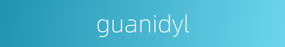 guanidyl的同义词