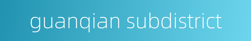 guanqian subdistrict的同义词