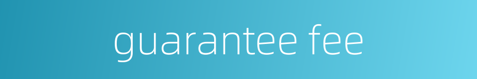 guarantee fee的同义词