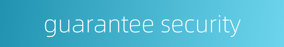 guarantee security的同义词